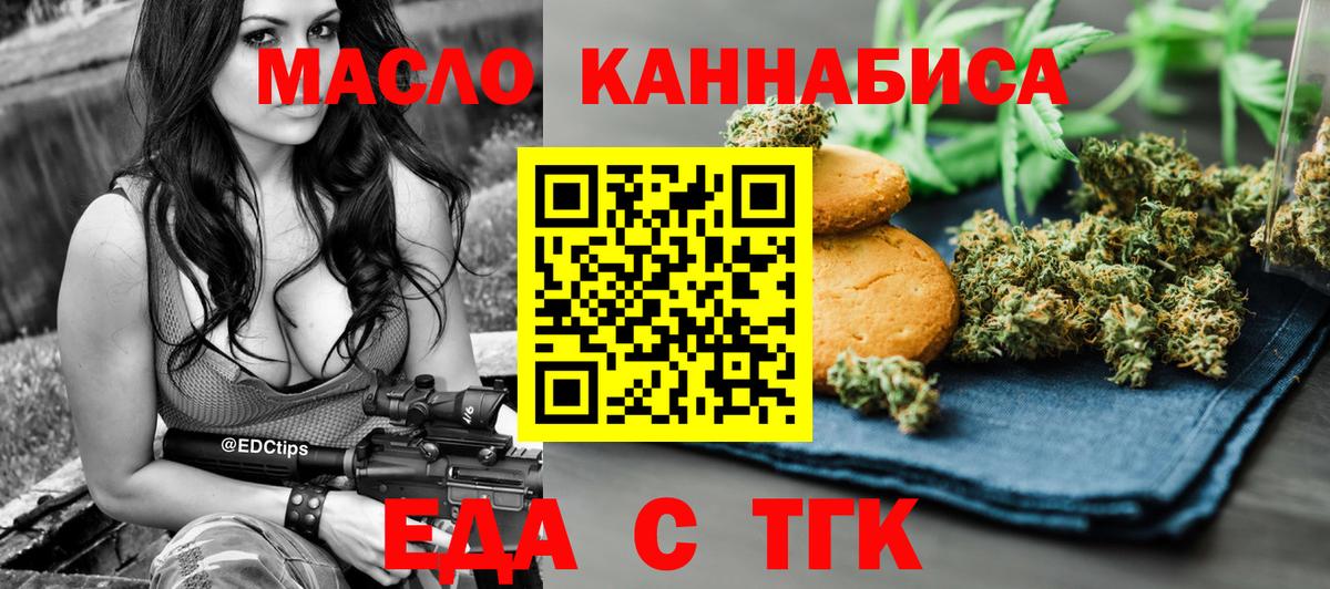 Cannafood марихуана  Вход с VPN  Кувандык 
