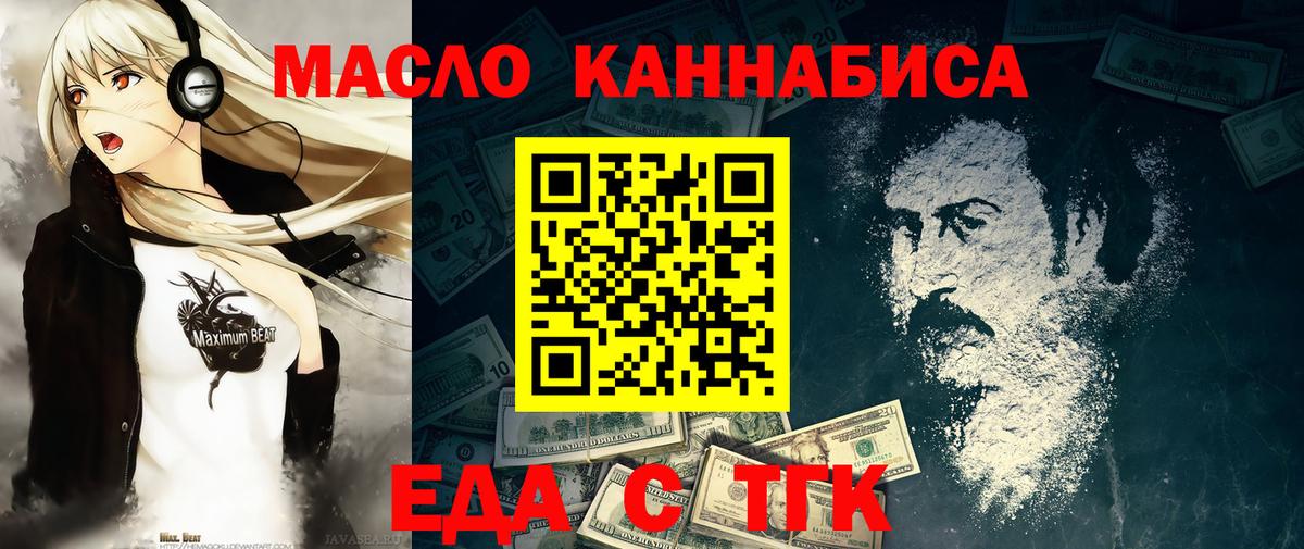 Печенье с ТГК конопля Кувандык