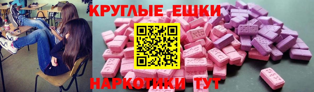 ЭКСТАЗИ MDMA Кувандык