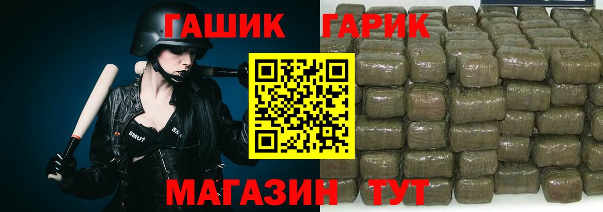 ГАШ убойный Кувандык