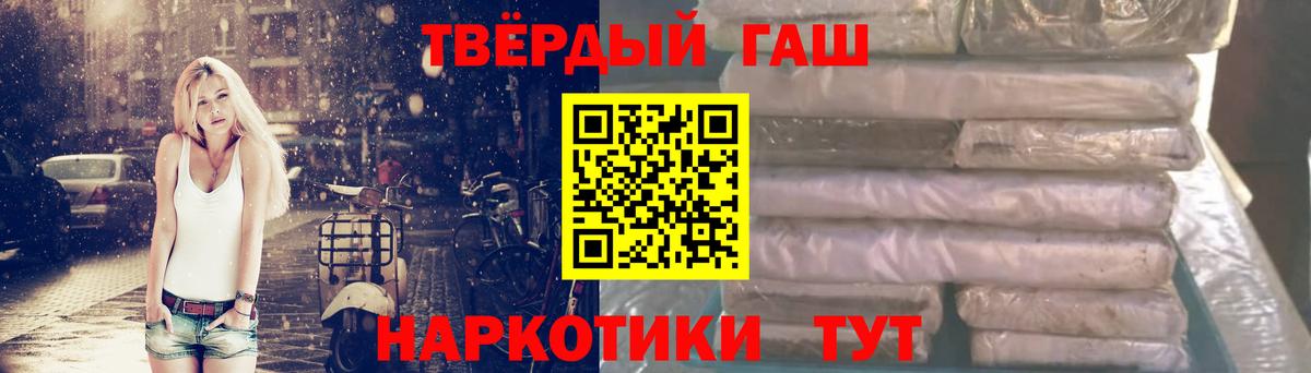 ГАШИШ гашик  Гашиш VHQ  Вход с VPN  Кувандык 