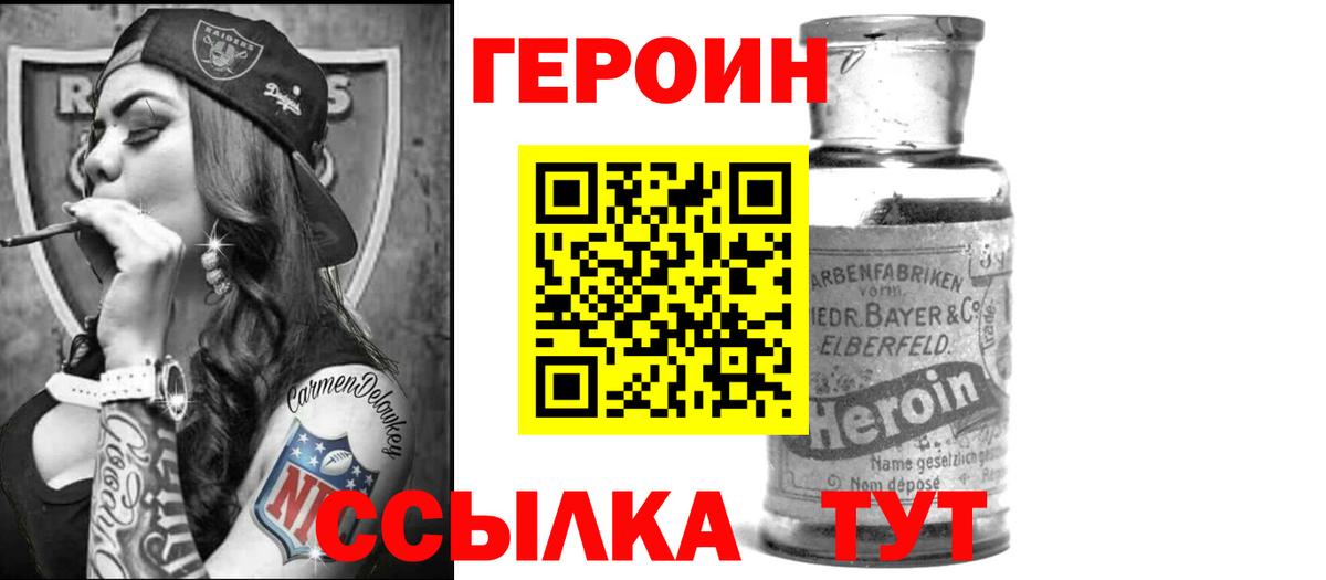 Кувандык  Героин белый  Вход с VPN 