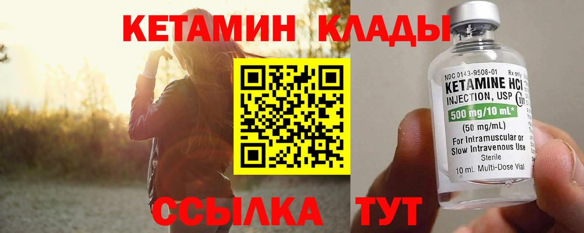 Кувандык  КЕТАМИН ketamine  КЕТАМИН ketamine  Вход с VPN 