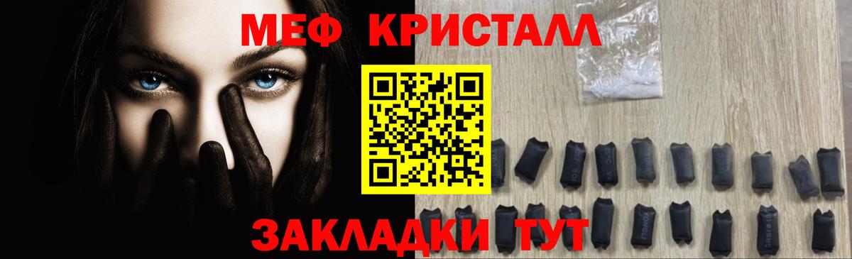 Меф  Меф  Вход с VPN  Кувандык  Меф VHQ 