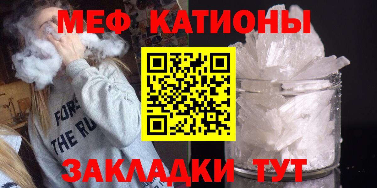 Меф мяу мяу мука Кувандык