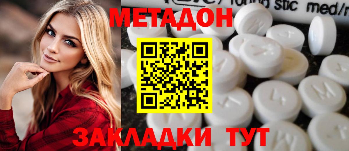 МЕТАДОН мёд Кувандык