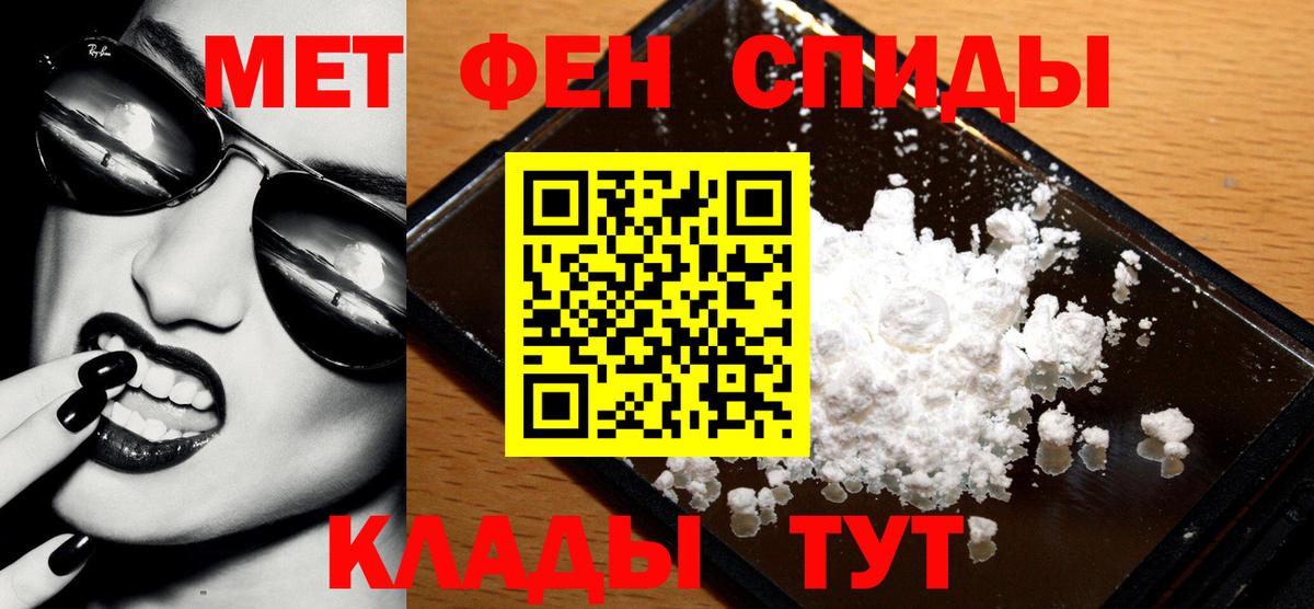 Метамфетамин кристалл  Метамфетамин кристалл  Кувандык  Вход с VPN 