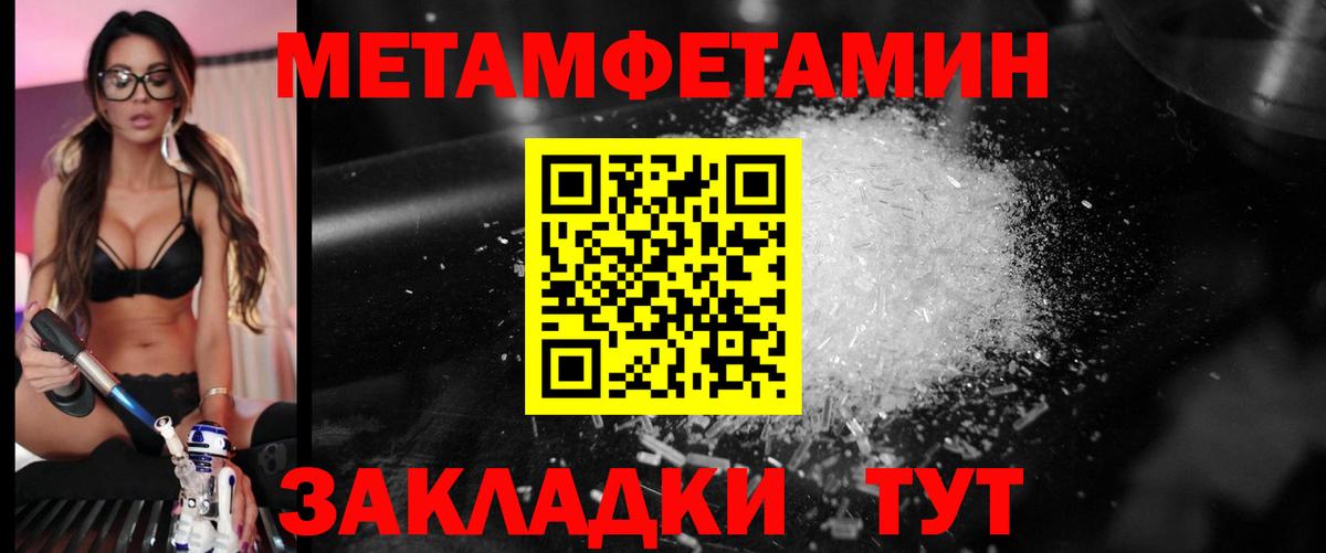 Метамфетамин винт Кувандык